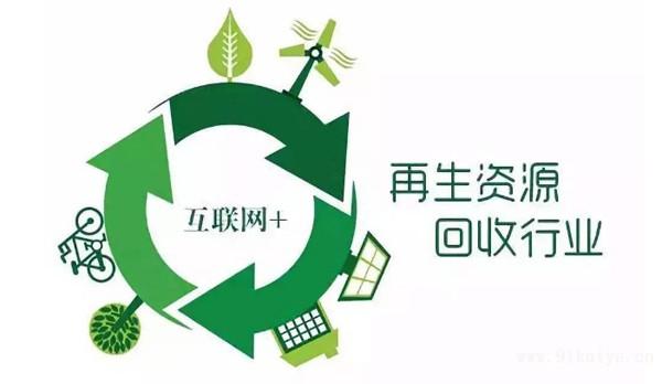 币经营范围 一般项目:再生资源回收(除生产性废旧金属);再生资源销售