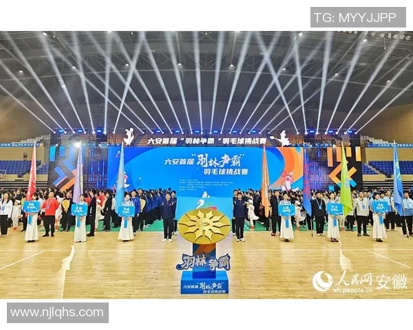 安徽六安:羽林争霸,“挥”出城市新风貌 安徽六安:羽林争霸,“挥”出城市新风貌